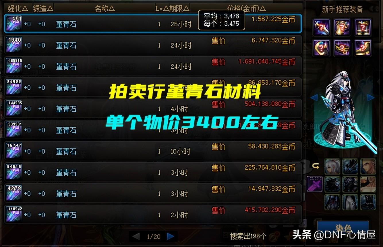 dnf强化13技巧（装备升级与强化方法详解）