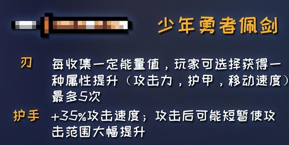 元气骑士武器大全（介绍元气骑士中所有武器的信息和效果）