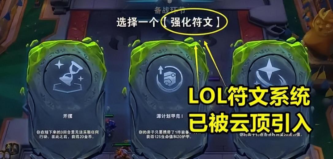云顶之弈什么时候更新（游戏版本更新时间安排）