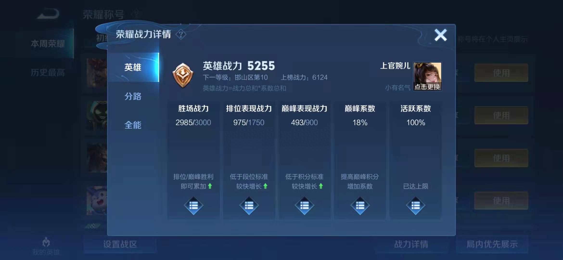 王者荣耀正确刷战力（分享刷取王者荣耀战力的正确方法）