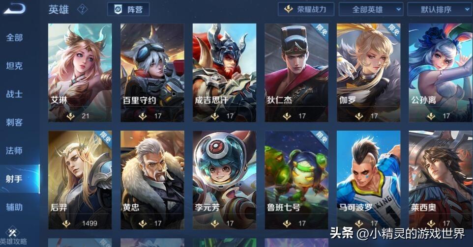 王者荣耀射手哪个最值得练（推荐射手英雄及练习方法）