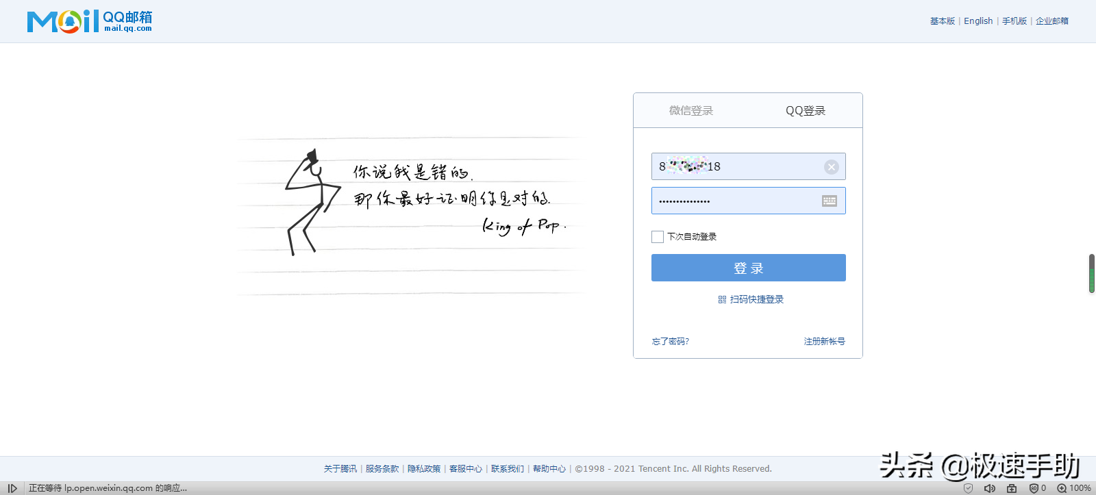 qq邮箱怎么看自己发过的邮件（QQ邮箱中查看已发送邮件的方法）