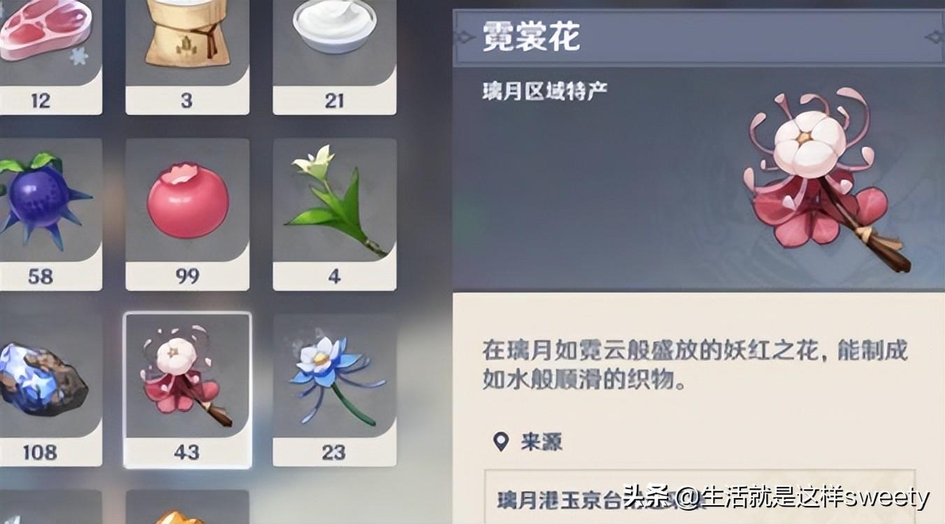 霓裳花采集地点汇总（霓裳花在哪里可以采集到）