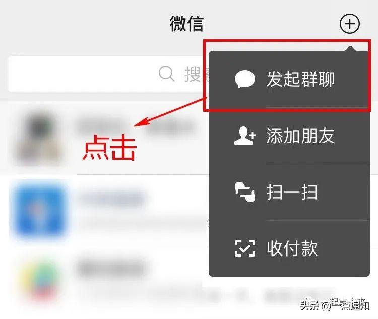 微信新建群聊怎么建立（微信新建群聊步骤）