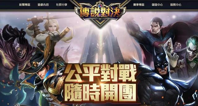 王者荣耀国际服叫什么（国际服的名称和注册方式）