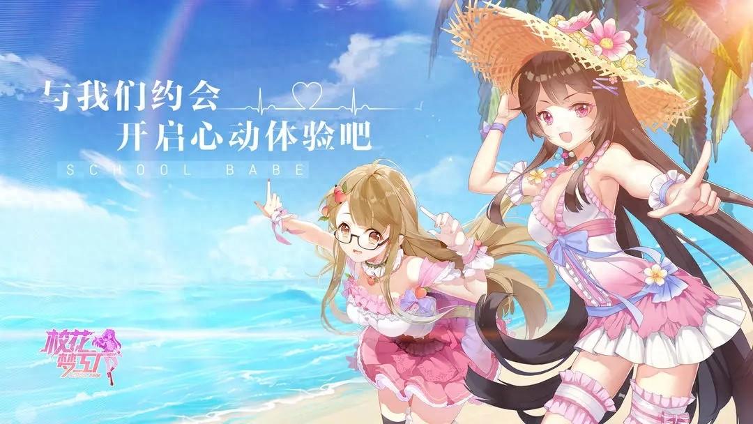 好玩的高校女生游戏推荐？这款《校花梦工厂》你值得拥有！