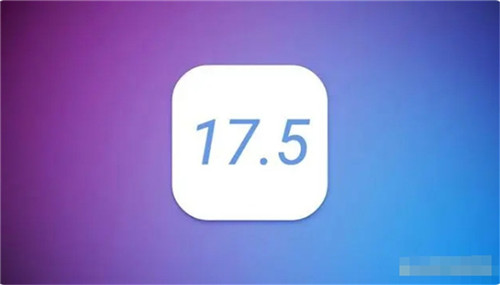 ios17.5值得更新吗？ios17.5系统更新建议