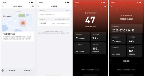 手机qq地震预警怎么关闭？手机qq地震预警关闭方法