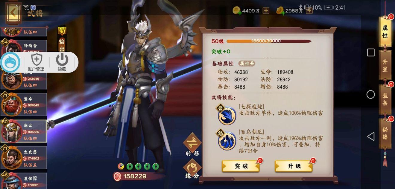 胡莱三国小分队下载？qq胡莱三国什么将最好