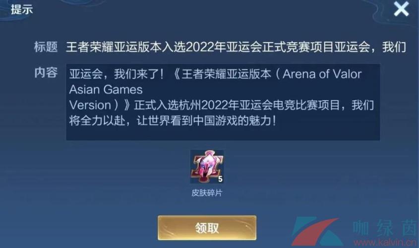 王者荣耀亚运会什么时候开始（王者荣耀亚运会开赛时间）