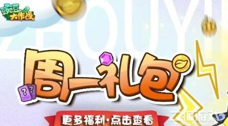 豌豆大作战兑换码大全？亲测有效礼包码福利