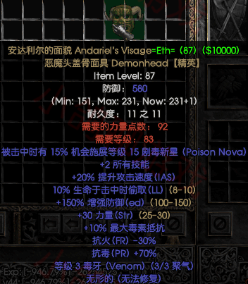 暗黑2吉永之脸给谁用最好？吉永之脸头盔属性介绍