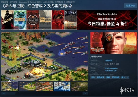 经典来袭！红警2登录steam ？呼叫小伙伴玩红警了