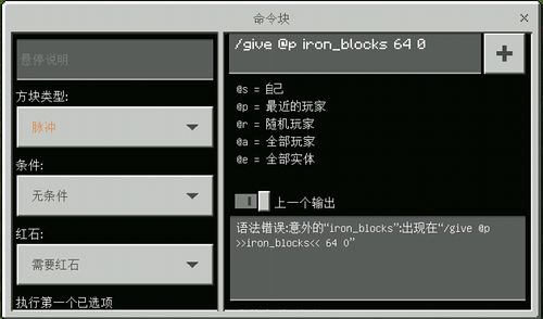 我的世界give指令大全