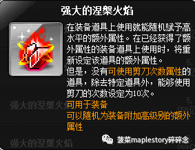 冒险岛口袋物品怎么获得？冒险岛口袋任务流程