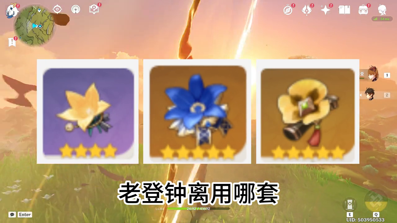 原神钟离圣遗物套装怎么选？钟离最佳圣遗物套装推荐
