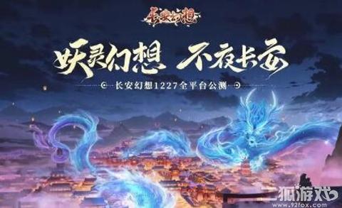 长安幻想零氪选哪个职业最好？平民职业选择攻略