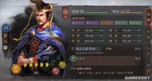 三国志战略版曹丕武将分析？三国志战略版曹丕学习战法推荐