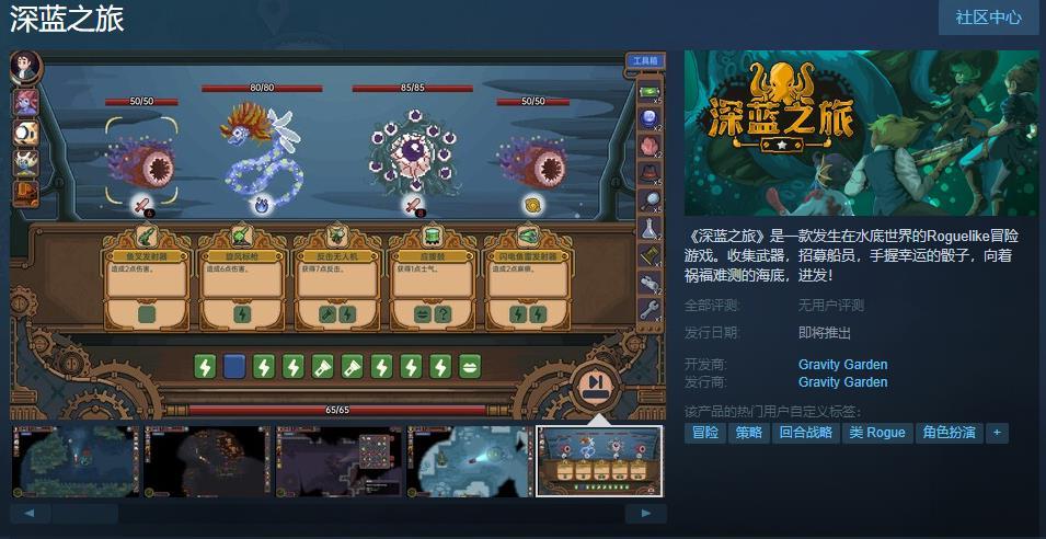 海底世界探险游戏叫什么？Steam《深蓝之旅》简介