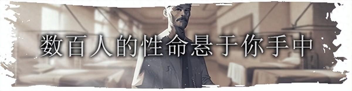 超真实的医院主题游戏推荐？《1918：战地医院》试玩简评
