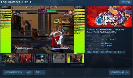 经典格斗游戏steam推荐？这款《斗鱼+》你入手了吗