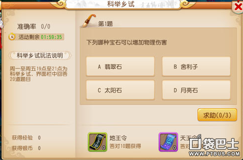 梦幻迷宫答题器怎么用？梦幻西游最新答题器