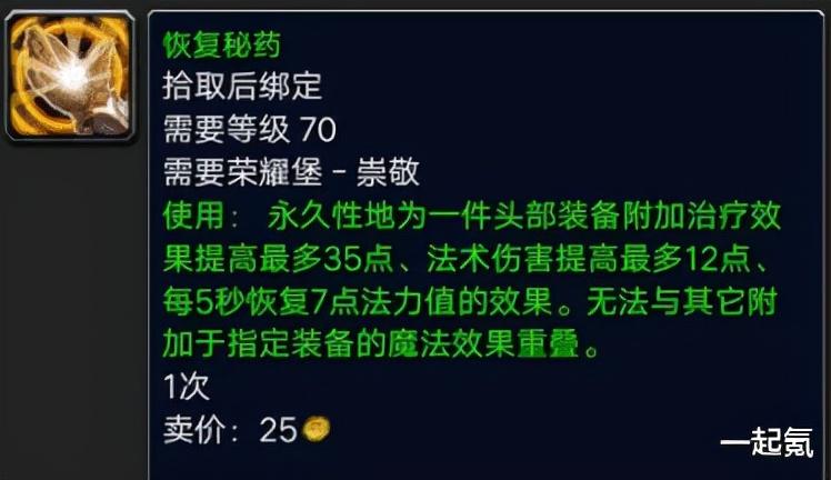 时光守护者声望刷哪里的任务？wow雷霆崖声望速刷