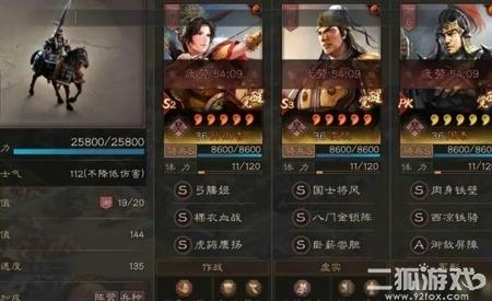 三国志战略版sp武将搭配？sp阵容汇总