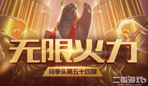 英雄联盟无限火力时间2024？无限火力开启时间详解