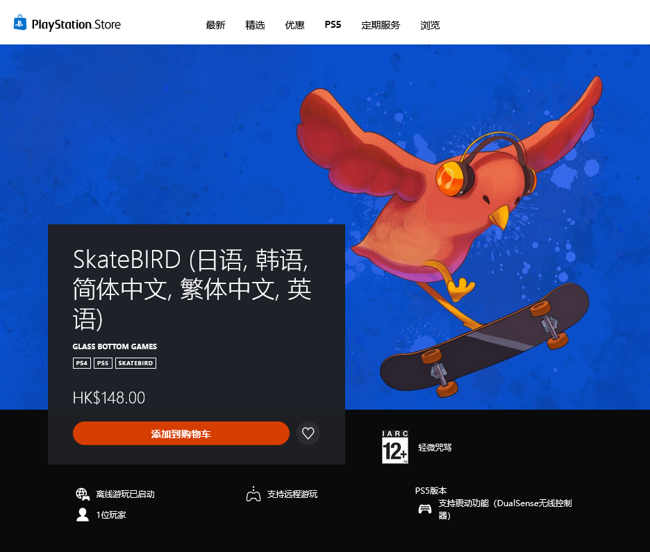滑板游戏Steam最新推荐？这款《滑板小鸟》千万别错过！