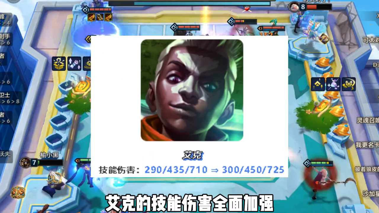 英雄联盟新版艾克怎么玩？金铲铲艾克阵容图