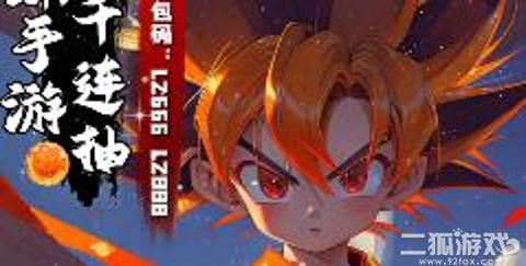黑悟空之超赛觉醒最强阵容有哪些？顶尖阵容组合分享