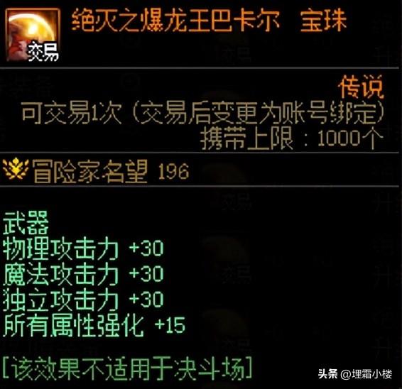 dnf宝珠获取大全？dnf附魔称号的宝珠有哪些