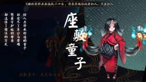 阴阳师座敷童子在哪里打？阴阳师座敷童子御魂推荐