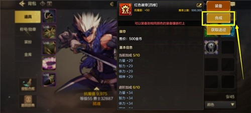 dnf手游徽章怎么镶嵌合成？dnf手游徽章合成攻略