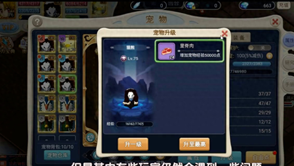 魔力宝贝怀旧版练级攻略？魔力宝贝40级去哪练级