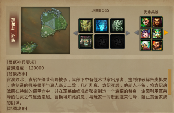 梦三国刀战潘凤功勋怎么过？梦三国蓬莱劫陷阵功勋攻略