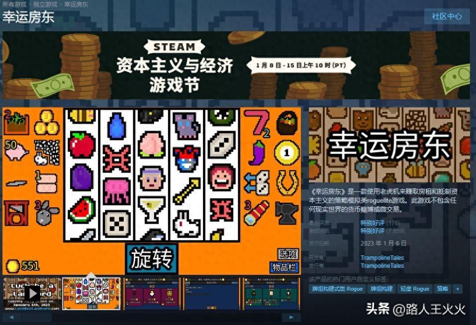 steam房东模拟游戏推荐？这6款模拟游戏正在打折！