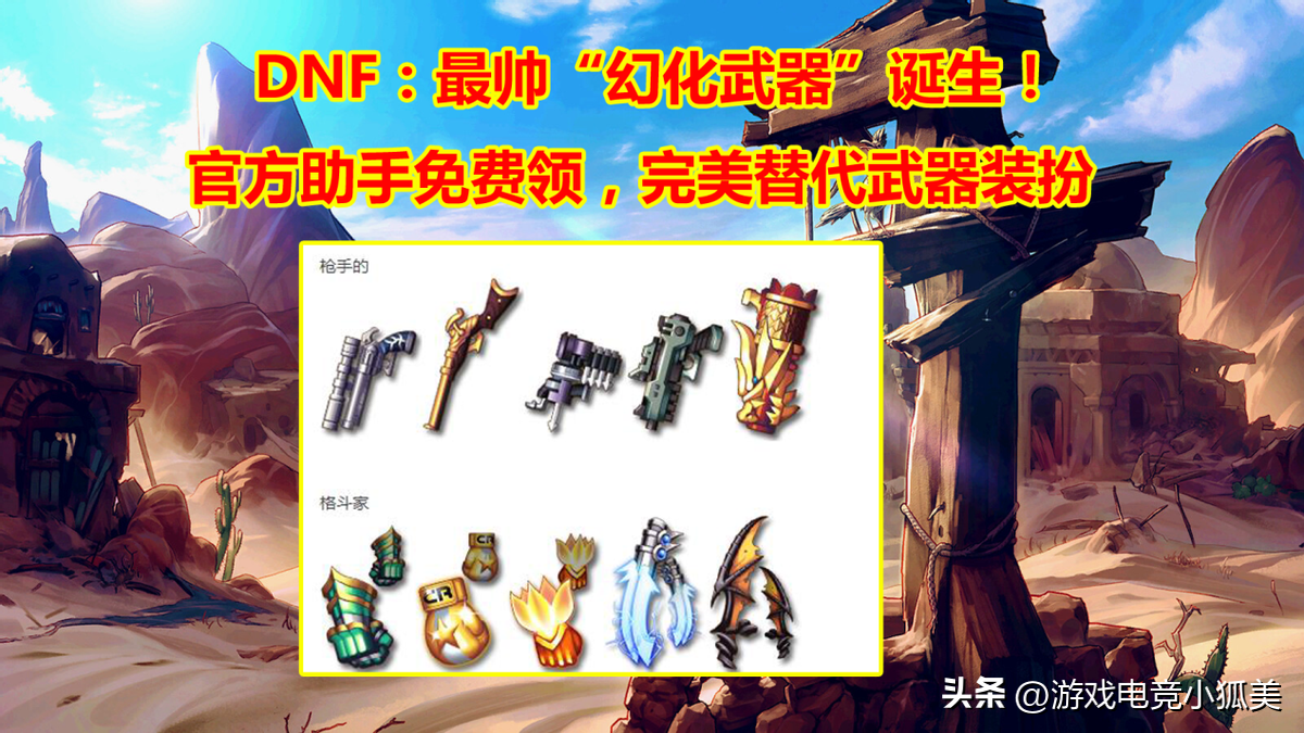 DNF装备锁定有什么用？dnf灵魂武器外观哪个好看