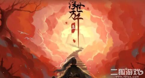天地情殇兑换码领取？可用礼包码获取
