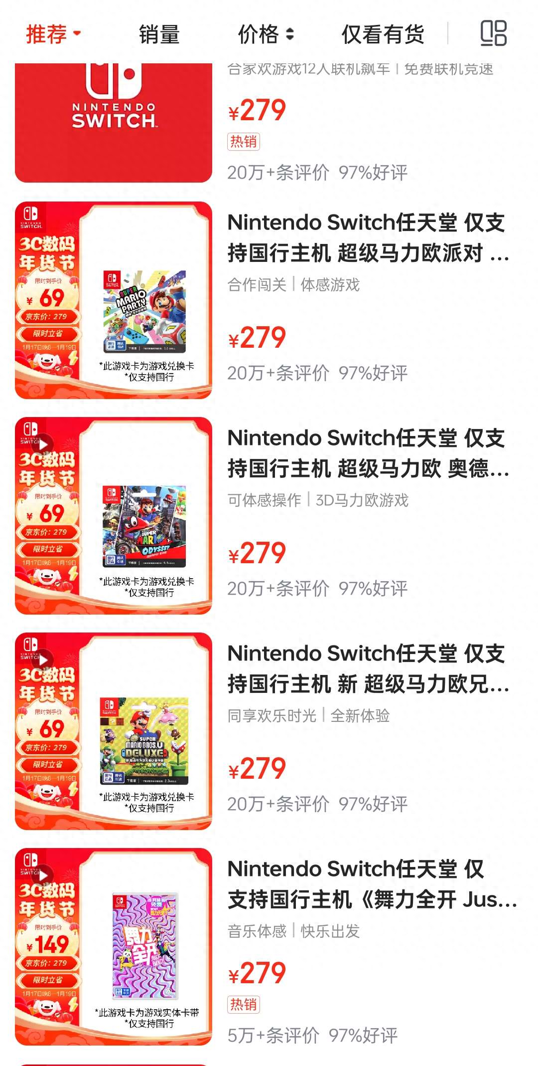 任天堂最新折扣游戏推荐？Switch新春大促游戏名单