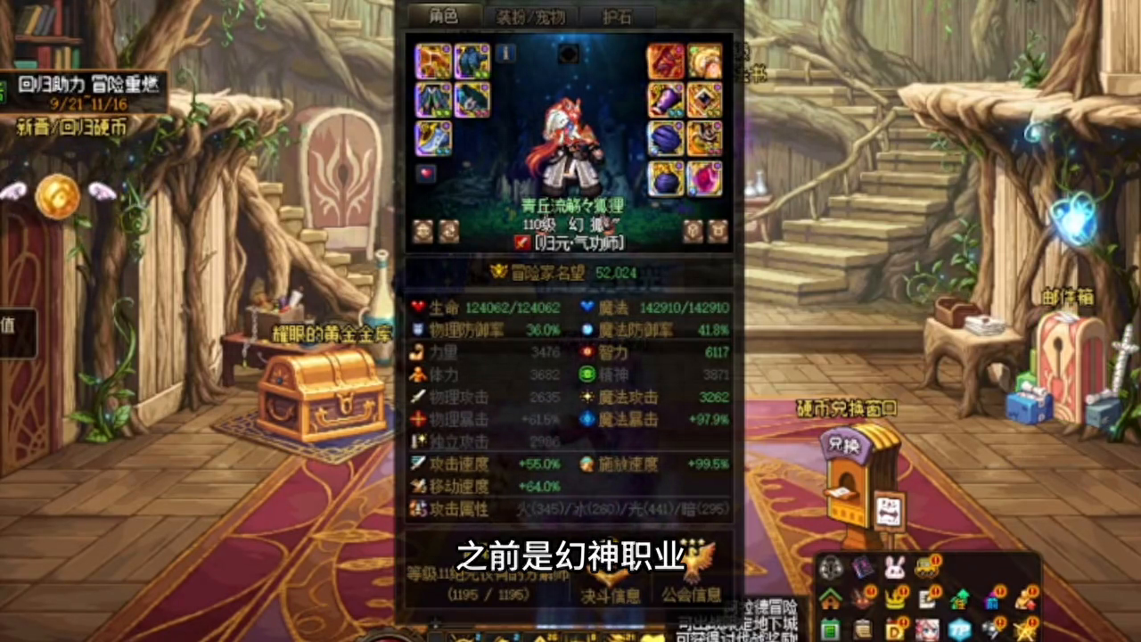 气功用什么武器最好100级？dnf女气功95装备选择