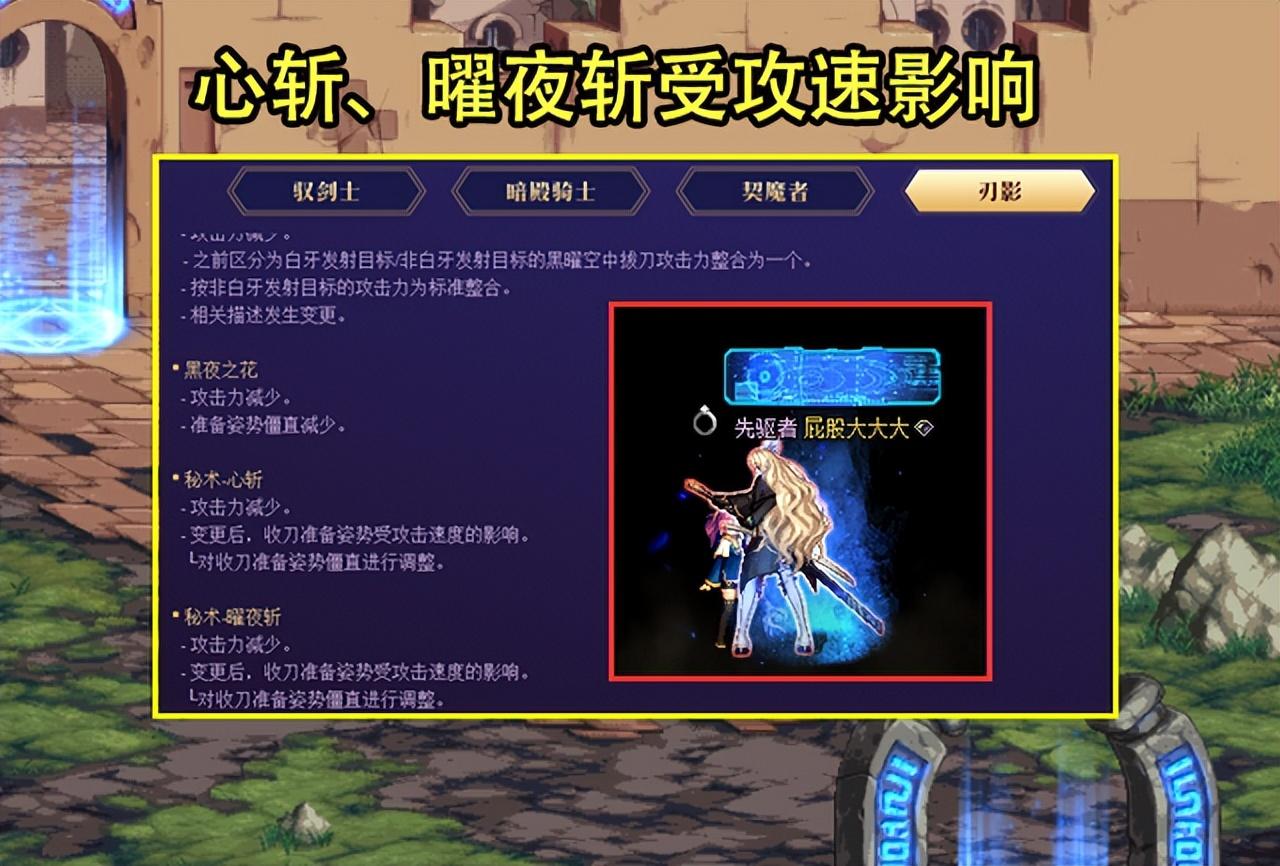 dnf刃影改版后怎么玩？DNF新版刃影TP加点方案参考