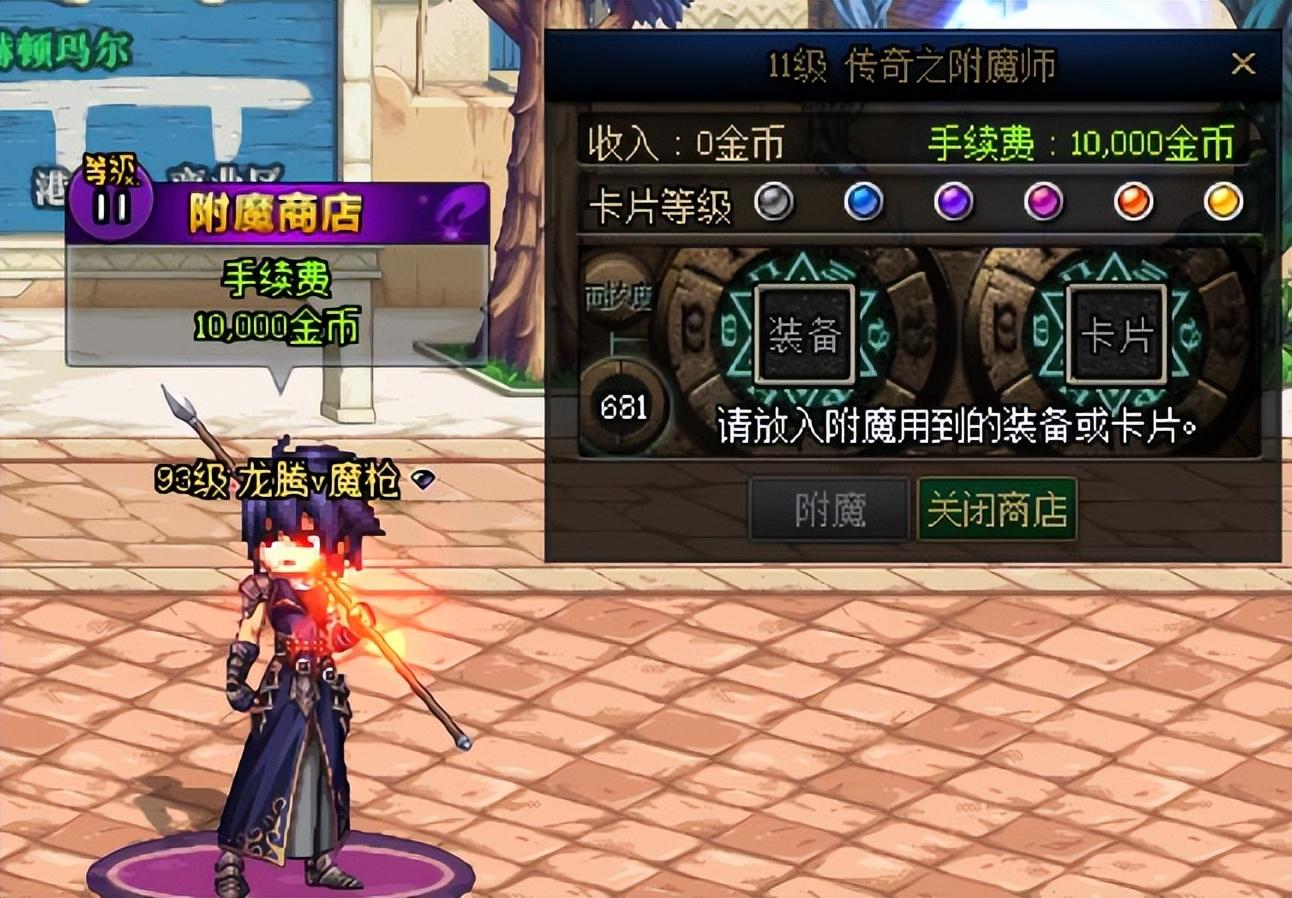 dnf附魔卷轴怎么用？dnf附魔卡片怎么附魔