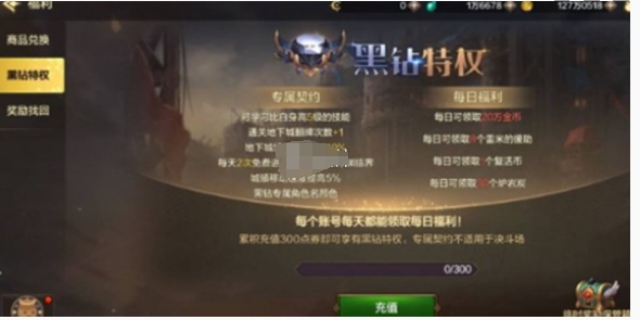 地下城与勇士起源黑钻特权有哪些？地下城与勇士起源黑钻特权介绍