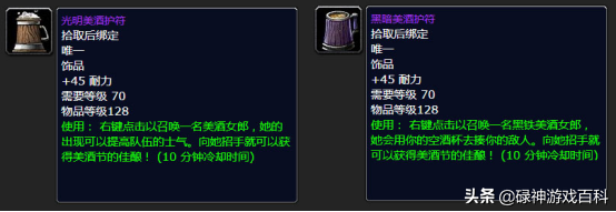 魔兽世界矮人烈酒在哪买？怀旧服矮人烈酒有什么用