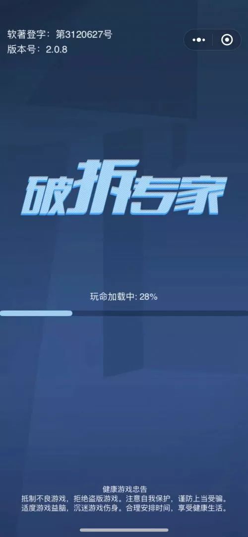 破坏专家类似游戏推荐？这款《破拆专家》超解压！ 