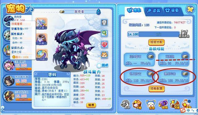 洛克王国火先锋技能表？洛克王国火魔技能搭配
