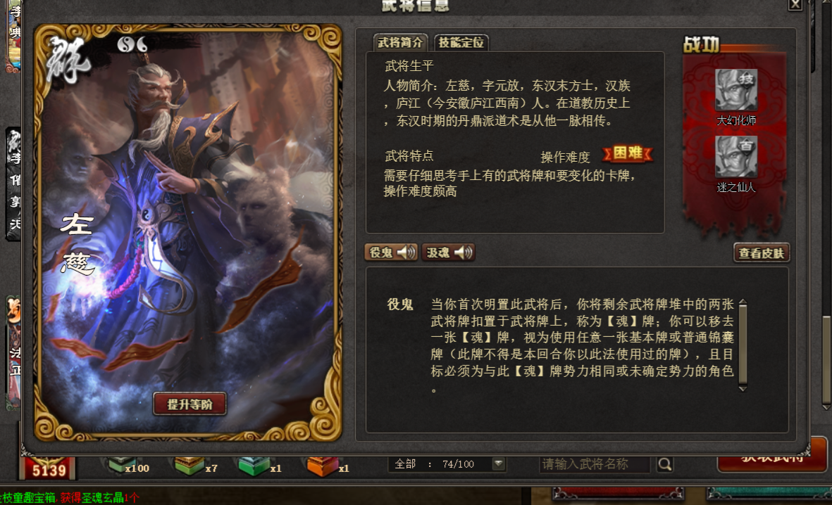 三国杀左慈改版后强吗？三国杀新版左慈技能解析