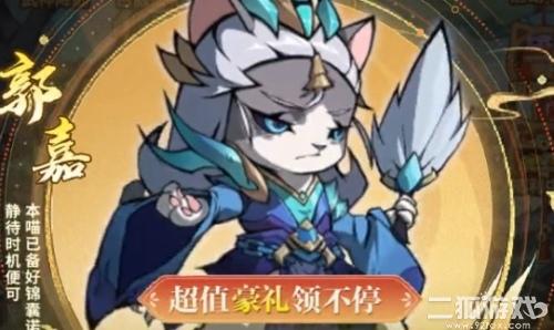 喵三国兑换码2024必领福利？超级礼包激活码
